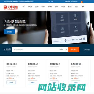 SEO优化-SEO排名-整站seo-网站推广-新北区三井天华信息咨询服务中心