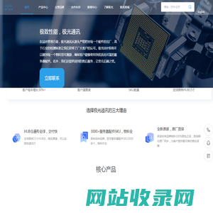 极光通讯网站-深圳市极光通讯科技有限公司