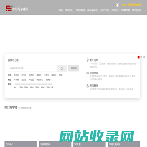沈阳写字楼-办公楼-共享办公-商业地产-写字间出租信息-沈阳写字楼网