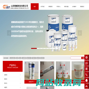 山西精顺科技有限公司 - 食品级润滑油 - 温湿度记录仪 - 清洗消毒剂