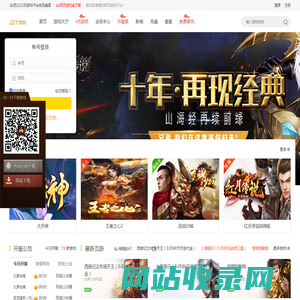 2211玩网页游戏平台_2025传奇网页游戏排行榜_网页版_变态版_大全_那个好玩_充值百返100%|5折返利折扣