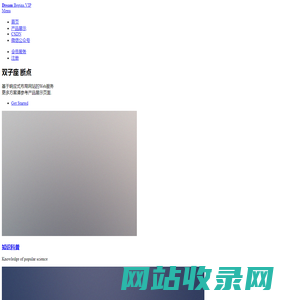 双子座 断点