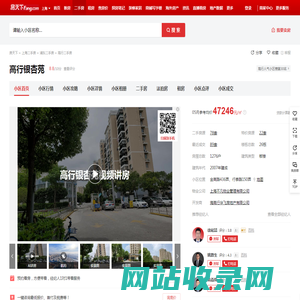 【上海高行银杏苑小区,二手房,租房】- 上海房天下