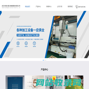 网版|丝印网版 - 武汉市德力鼎元精密模具有限公司