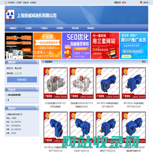 上海赛威减速机有限公司