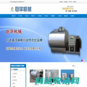 直冷式奶罐_牛奶制冷罐_不锈钢制冷罐_河南省巨华机械设备有限公司