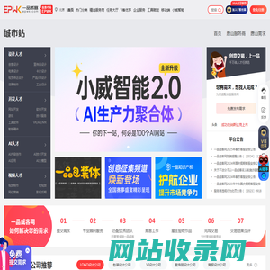 唐山人才兼职-唐山众包平台 - 一品威客网