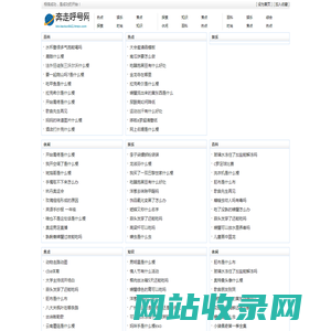 奔走呼号网