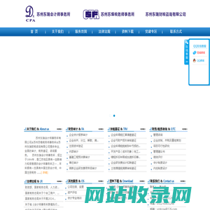 苏州东瑞会计师事务所有限公司