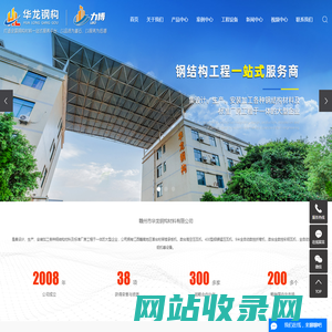 赣州钢结构_赣州钢构材料_赣州彩钢瓦-赣州市华龙钢构材料有限公司