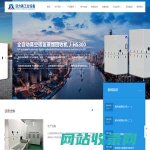 苏州市洁力美工业设备有限公司