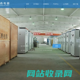 安徽巨森电器有限公司