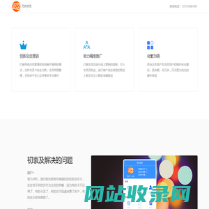 无忧会员 - 专注会员管理及营销