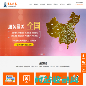 公司网站改版_企业网站维护_网站托管_北京网站代运营 - 优易时代做网站公司