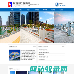 南京互惠景观工程有限公司