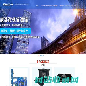 无线图传设备_无人机载荷链_无人机图传_无线通信厂家无线图传设备,无人机载荷链,无人机图传,无线通信雷达行业领先品牌