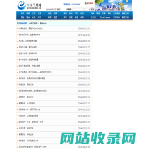 中国兰州网