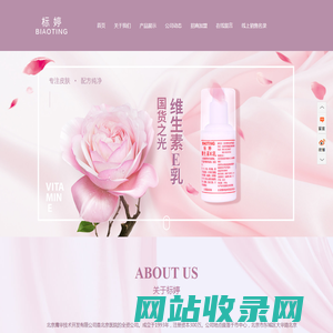 标婷 标婷维生素