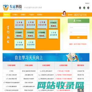 天天向上网