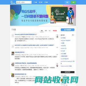GIS知乎-新一代GIS问答社区