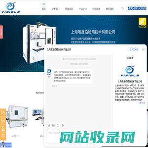 进口工业CT_3D计算机断层扫描系统_微焦点工业CT系统_计量型工业CT_上海唯晟伯检测技术有限公司
