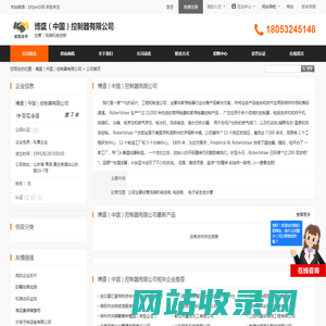 洗碗机电控板_博盛（中国）控制器有限公司 - 八方资源网