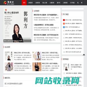停靠站-北京心理咨询哪里好,儿童心理咨询哪家好,儿童青少年心理咨询机构