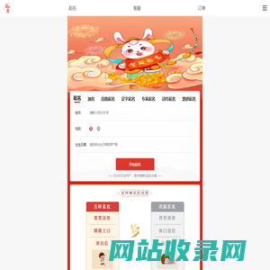 起名堂-取名字大全免费查询_起名字大全免费