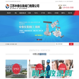 针阀_针型阀_工艺阀_卡套接头-江苏中泰仪表阀门有限公司