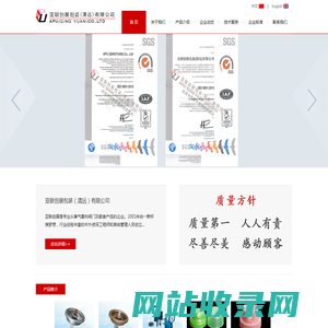 亚联创展包装（清远）有限公司