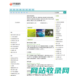 烈烈轰轰网