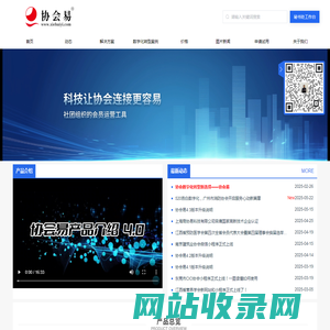 社团组织的会员运营工具