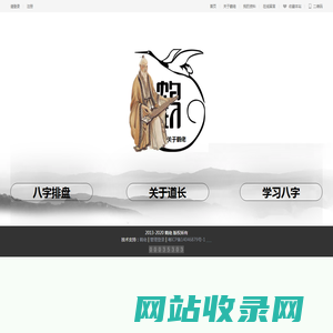 鹤佬