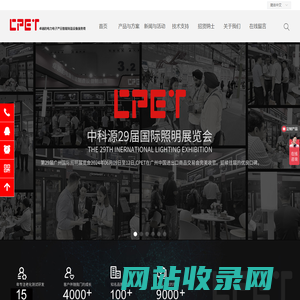 卓越的电源老化测试设备制造商-【CPET】深圳市中科源电子有限公司