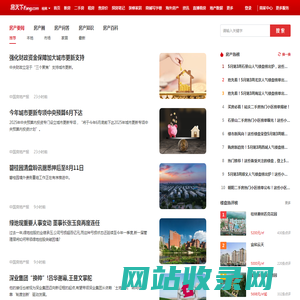 桂林房地产资讯_桂林房地产新闻-桂林房天下