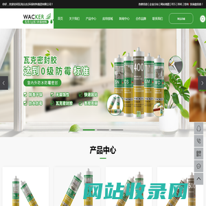 德国瓦克DA_德国瓦克CA_德国瓦克SA-瓦克（山东）环保材料集团有限公司