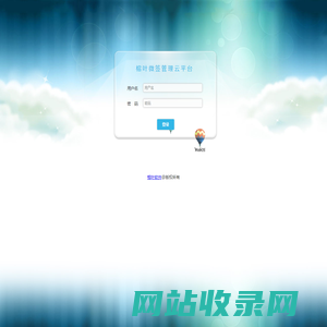 榕叶微签管理云平台