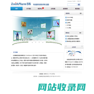 北京首韩医药信息咨询有限公司