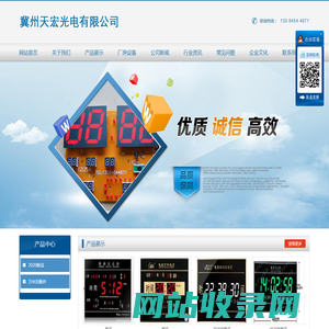 电子万年历表芯,万年历表芯,冀州天宏光电有限公司