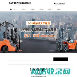 武汉吉象合力工业车辆有限公司