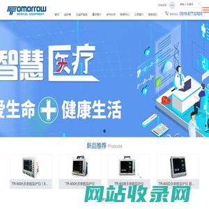 远程移动监护_5G车载网关_5G急诊急救_院前急救信息传输_急诊急救信息化系统_120急救转运监护-就选天荣医疗通讯设备有限公司
