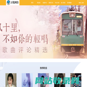 广州万悦网络科技有限公司