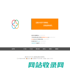 上海全孝实业有限公司