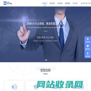 上海猎头—上海猎头公司—猎头公司排名—【Anlle】—安励猎头顾问
