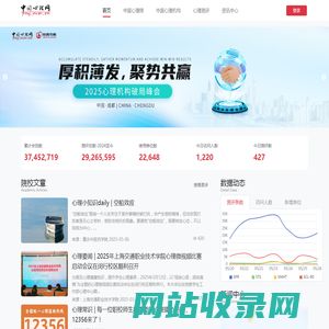中国心理网