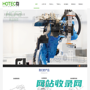 首页_东莞市浩洋自动化设备有限公司