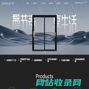 曼享空间门窗