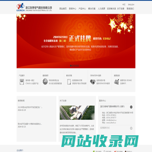 浙江友泰电气股份有限公司 网站首页