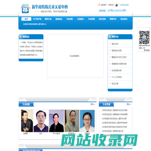 东莞市新华南特殊儿童关爱中心—自闭症，学习障碍，脑瘫，语言训练，感觉统合训练