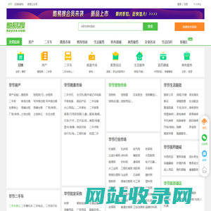 毕节免费发信息平台-毕节分类信息网-毕节酷易搜